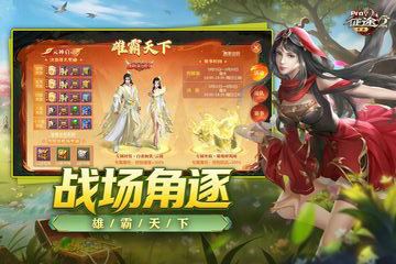 征途2手游