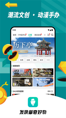 摩点众筹