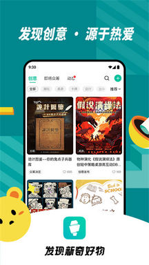 摩点众筹