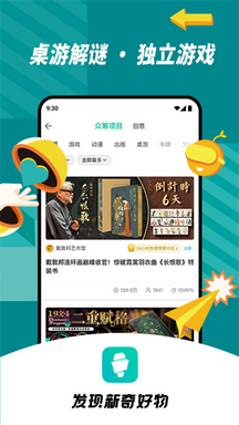 摩点众筹