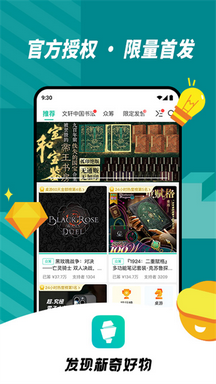 摩点众筹