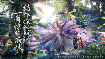 逆水寒正版
