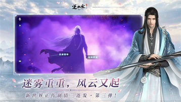 逆水寒正版