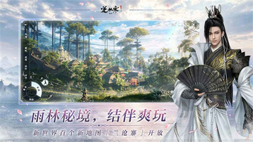 逆水寒正版