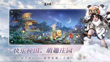 逆水寒正版