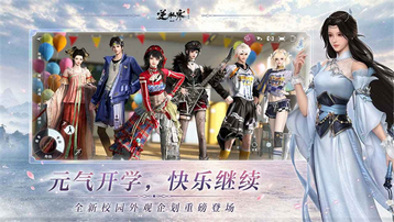 逆水寒正版
