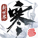 逆水寒正版