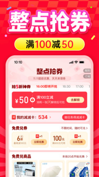 拼多多