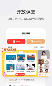 学而思官方app