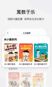 学而思官方app