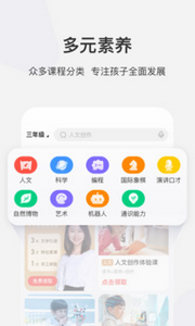 学而思官方app
