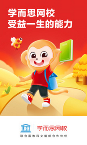 学而思官方app
