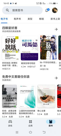 googleplay商店