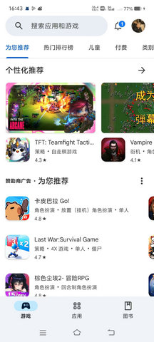 googleplay商店