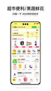 美团点餐助手app