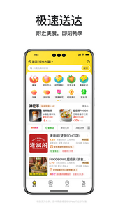 美团点餐助手app