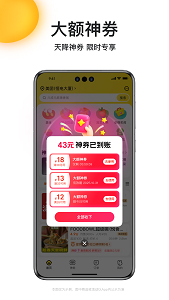美团点餐助手app
