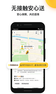 美团点餐助手app