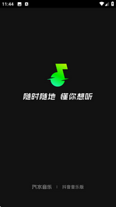 汽水音乐官方正版