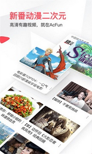 acfun流鼻血免费版