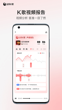 全民k歌app