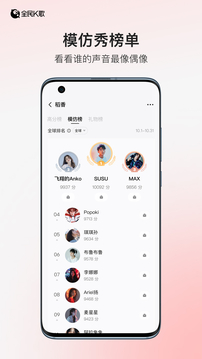 全民k歌app