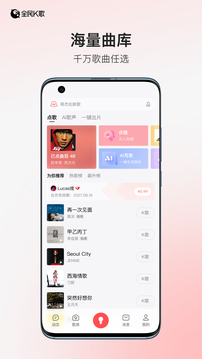 全民k歌app