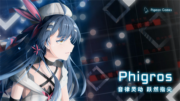 phigros