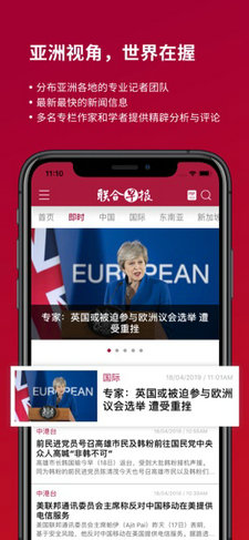 新加坡联合早报
