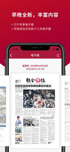 新加坡联合早报