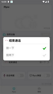 flycc