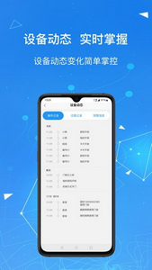 凯迪仕智能app