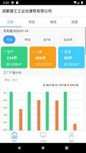 智慧工厂app