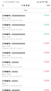智慧工厂app