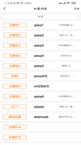 智慧工厂app