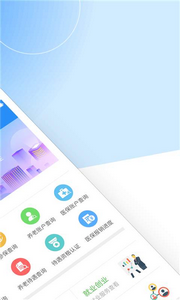 江西人社app