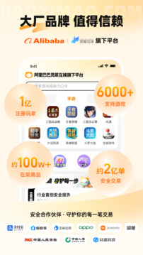 交易猫交易平台