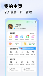 seetong官方正版