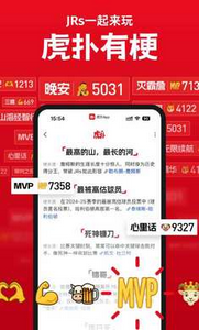 虎扑app