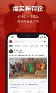 虎扑app