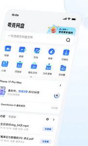 夸克网盘