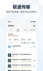 夸克网盘