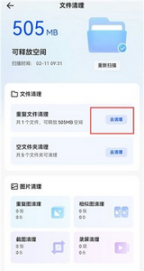 夸克网盘