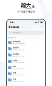 讯雷刘览器
