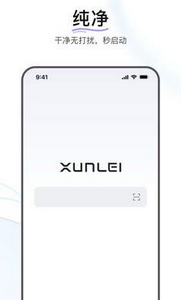 讯雷刘览器
