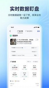 巨量引擎工作台