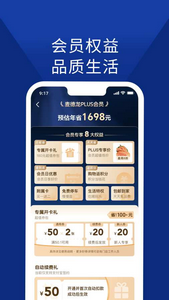 麦德龙超市