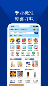 麦德龙超市