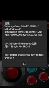 mame模拟器中文版