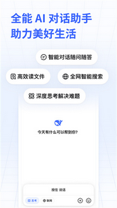 deepseek手机端